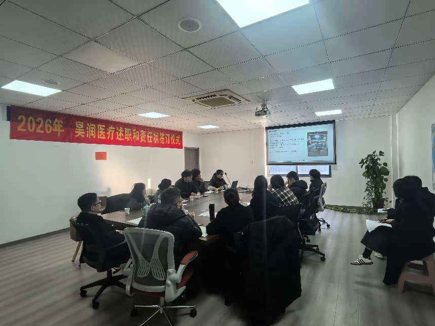 2025 Haorun Med vuoden päätöskokous