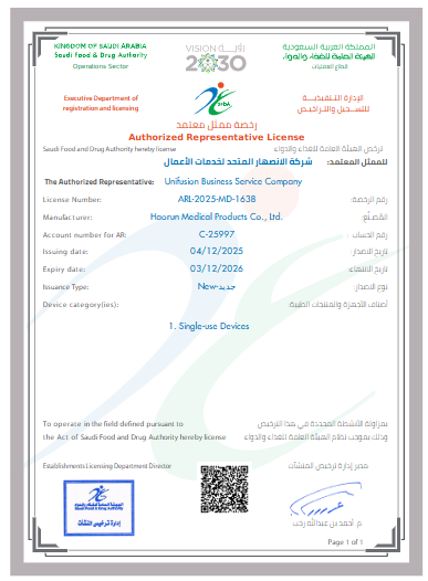 Lähi-idän konflikteista kärsinyt HaorunMed on saattanut päätökseen lääketieteellisten tarvikkeiden varastoinnin.